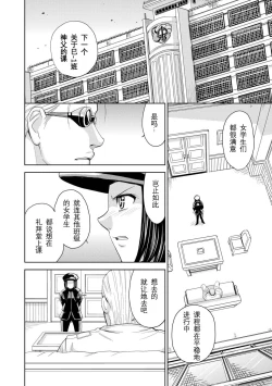 Page 2 of Saint Kangoku Gakuen 2 - Jigoku no Teisoutai