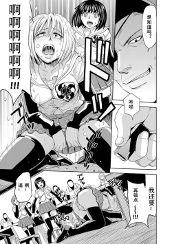 Page 35 of Saint Kangoku Gakuen 2 - Jigoku no Teisoutai