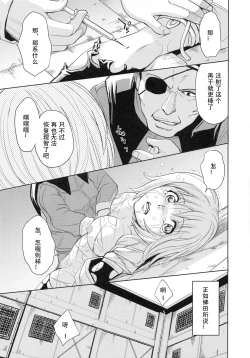 Page 57 of Saint Kangoku Gakuen 2 - Jigoku no Teisoutai