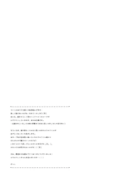 Page 24 of Ijiwaru Suru no wa Kimi ga Suki Dakara