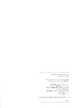 Page 3 of Ijiwaru Suru no wa Kimi ga Suki Dakara