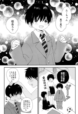 Page 10 of Bokura wa Otona ni Natte yuku