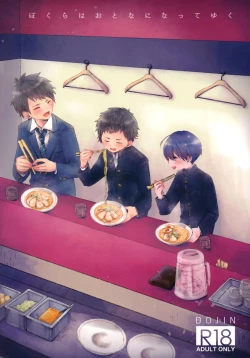 Page 1 of Bokura wa Otona ni Natte yuku