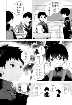 Page 22 of Bokura wa Otona ni Natte yuku