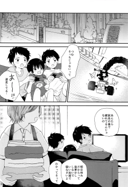 Page 25 of Bokura wa Otona ni Natte yuku