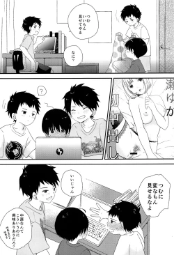 Page 26 of Bokura wa Otona ni Natte yuku