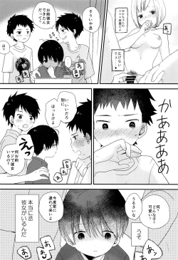 Page 27 of Bokura wa Otona ni Natte yuku