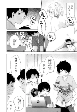 Page 28 of Bokura wa Otona ni Natte yuku