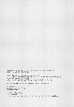 Page 40 of Bokura wa Otona ni Natte yuku