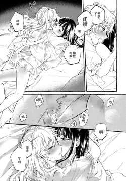 Page 14 of Happy End Standard