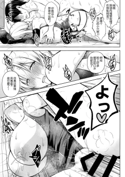 Page 21 of P-Cup Eirin ga Muramura Suru Hanashi