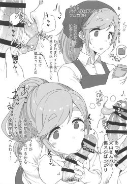 Page 22 of Omake no Matome+