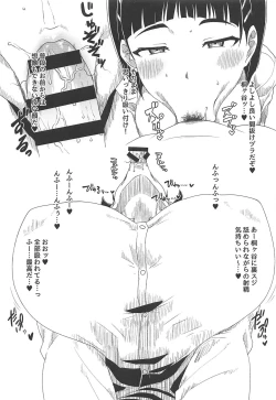 Page 30 of Omake no Matome+