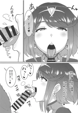 Page 38 of Omake no Matome+