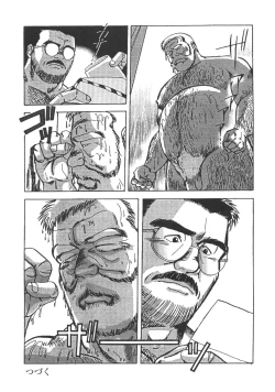 Page 12 of Middle Age Street Story