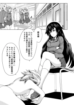 Page 20 of Joseika Kareshi Ni Fukushuu Shichae!