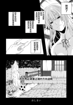 Page 16 of Ichiban Hajime wa Ichinomiya
