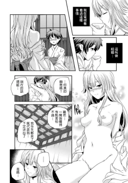 Page 8 of Ichiban Hajime wa Ichinomiya