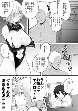 Page 13 of Yarichin ni Netorareta Mash o Mukimuki ni Natta Gudao ga Netorikaesu Junai Bon