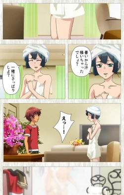 Page 109 of Natsuyasumi .Complete ban