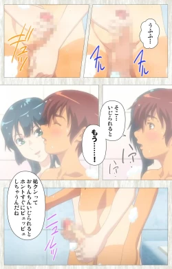 Page 112 of Natsuyasumi .Complete ban