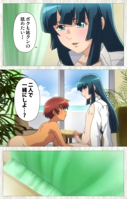 Page 123 of Natsuyasumi .Complete ban