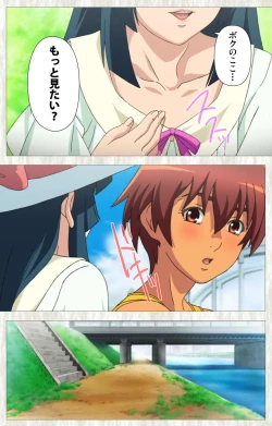 Page 12 of Natsuyasumi .Complete ban