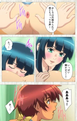 Page 142 of Natsuyasumi .Complete ban