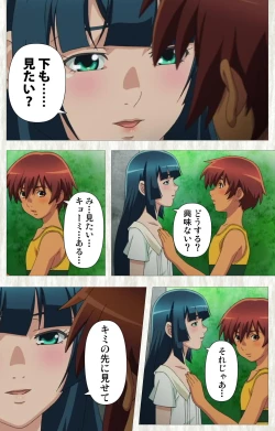 Page 17 of Natsuyasumi .Complete ban