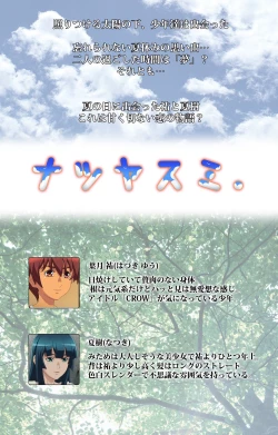 Page 2 of Natsuyasumi .Complete ban