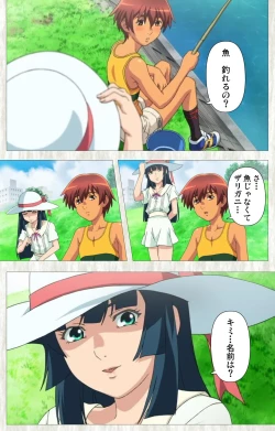 Page 6 of Natsuyasumi .Complete ban