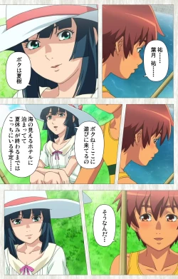 Page 7 of Natsuyasumi .Complete ban