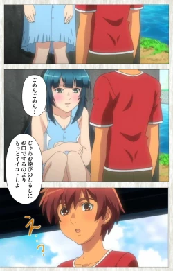 Page 83 of Natsuyasumi .Complete ban