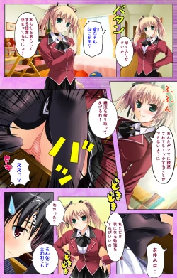 Page 19 of Katekyo!Complete ban