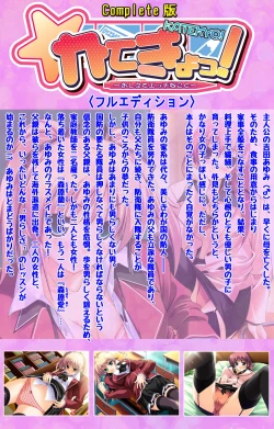 Page 2 of Katekyo!Complete ban