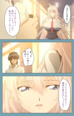 Page 102 of Saimin Class WonderfulComplete ban