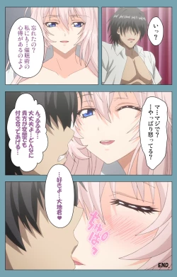 Page 125 of Saimin Class WonderfulComplete ban