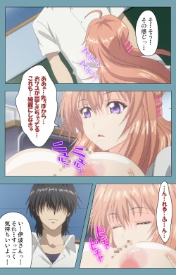 Page 91 of Saimin Class WonderfulComplete ban