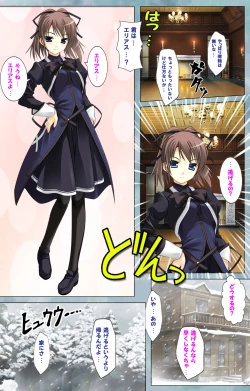 Page 27 of Bijin shimai no yuwakuComplete ban