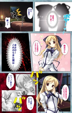 Page 40 of Bijin shimai no yuwakuComplete ban