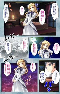 Page 41 of Bijin shimai no yuwakuComplete ban