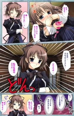 Page 48 of Bijin shimai no yuwakuComplete ban