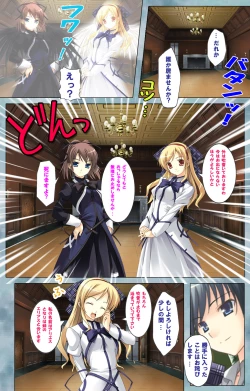 Page 4 of Bijin shimai no yuwakuComplete ban