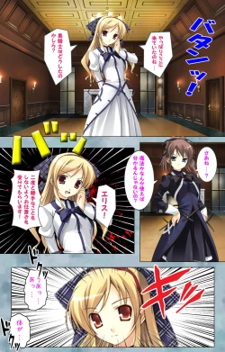 Page 50 of Bijin shimai no yuwakuComplete ban