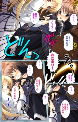 Page 52 of Bijin shimai no yuwakuComplete ban