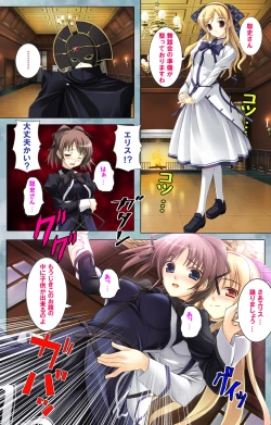 Page 70 of Bijin shimai no yuwakuComplete ban