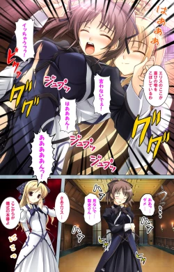 Page 73 of Bijin shimai no yuwakuComplete ban