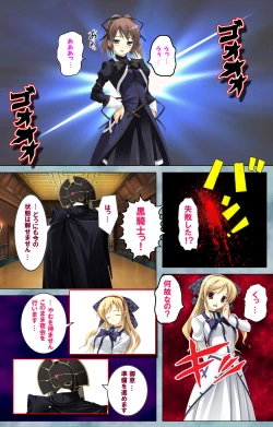 Page 78 of Bijin shimai no yuwakuComplete ban