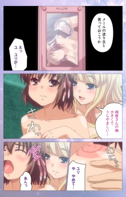 Page 103 of Hakoiri ShoujoComplete ban