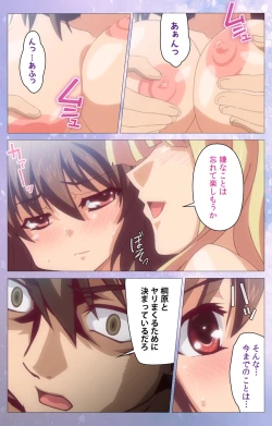 Page 104 of Hakoiri ShoujoComplete ban